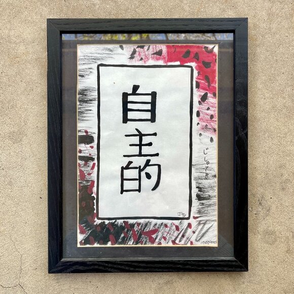 Framed Original Art Print, Signed by the Artist, J ‘96 - Picture 11 of 13